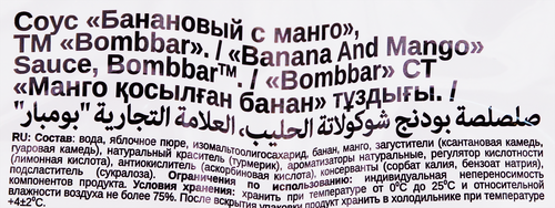 Соус банановый BOMBBAR Topping с манго, 240г, картинка