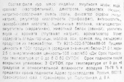 Ветчина ДЫМОВ Диетическая, 420г, фотография