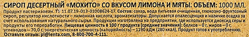 Сироп BONVIDA со вкусом мохито, 1л, фотография