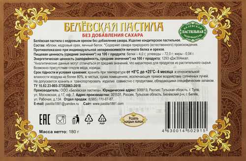 Пастила БЕЛЁВСКАЯ ПАСТИЛЬНАЯ МАНУФАКТУРА с кедровым орехом, 180г, крупный план