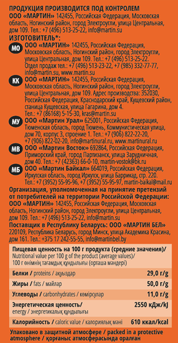 Арахис ОТ МАРТИНА отборный обжаренный с солью, 100г, фото