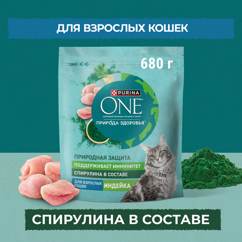 Корм сухой для взрослых кошек PURINA ONE Природа здоровья со спирулиной, с высоким содержанием индейки, 680г, изображение