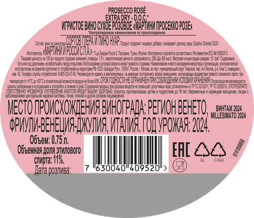 Вино игристое MARTINI Prosecco Rose розовое сухое, 0.75л, вид