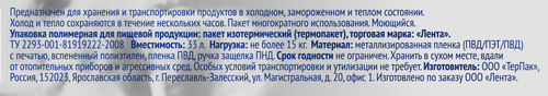 Пакет термоизоляционный ЛЕНТА 60х55см, 33л, детальное фото