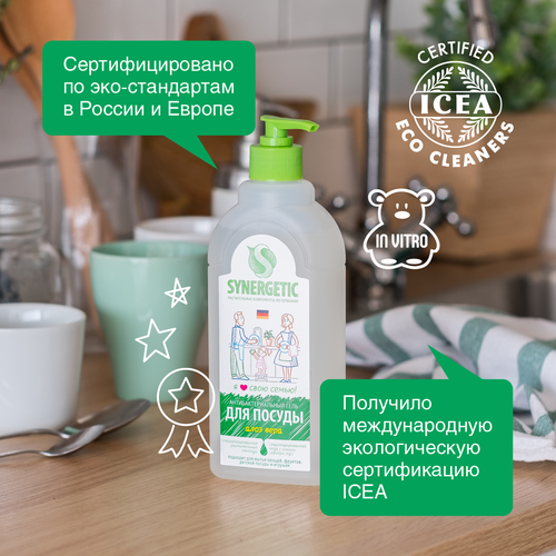 Средство для мытья посуды и детских игрушек SYNERGETIC биоразлагаемое с ароматом алоэ, 500мл, фото