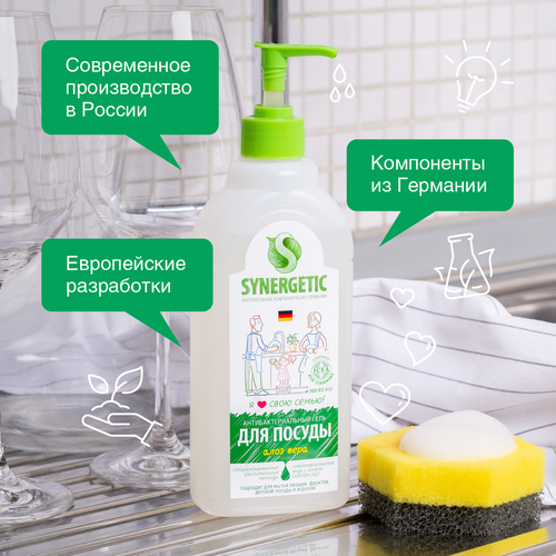 Средство для мытья посуды и детских игрушек SYNERGETIC биоразлагаемое с ароматом алоэ, 500мл, фотография