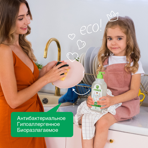 Средство для мытья посуды и детских игрушек SYNERGETIC биоразлагаемое с ароматом алоэ, 500мл, фотография