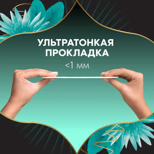 Прокладки ежедневные DISCREET ZonePlus Deo Waterlily Plus, 52шт, крупный план