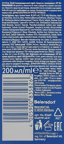 Спрей солнцезащитный для тела NIVEA Sun Защита и увлажнение SPF50+, 200мл, фото