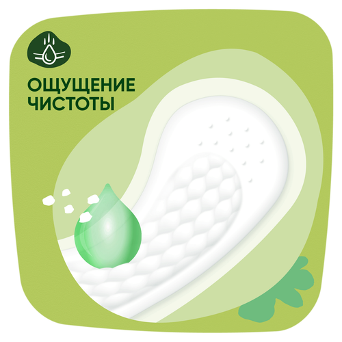 Прокладки ежедневные NATURELLA Ромашка Лайт, 52шт, изображение