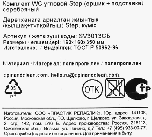 Набор для туалета SVIP Quadra Лотос Арт. SV3013, картинка