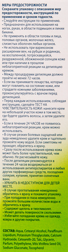 Крем для депиляции VEET Naturals с маслом виноградной косточки, для чувствительной кожи, 100г, вид