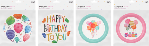 Тарелки одноразовые Happy Birthday d=18см бумажные, 6шт, детальное фото
