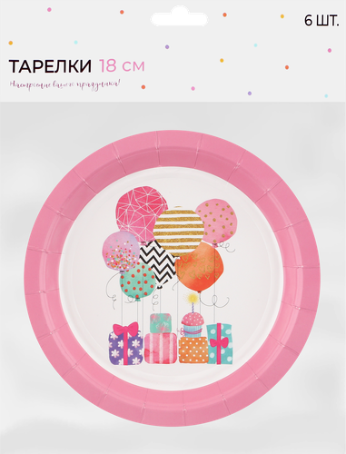 Тарелки одноразовые Happy Birthday d=18см бумажные, 6шт, фото