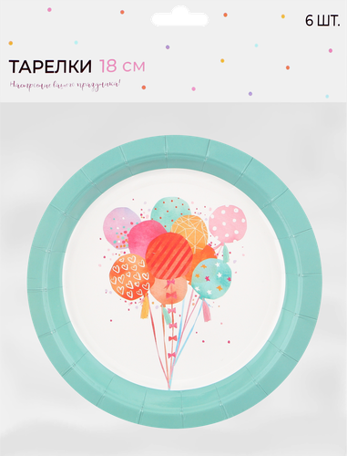 Тарелки одноразовые Happy Birthday d=18см бумажные, 6шт, крупный план