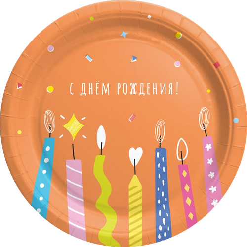 Тарелки одноразовые Happy Birthday d=18см бумажные, 6шт, фотография