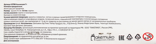 Колпаки праздничные Party 16см, с тиснением Арт. КЛПМ, 6шт, фотография