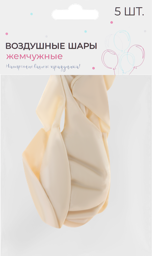 Шар воздушный Pearl, Арт. ШЛЖ, 5шт, изображение