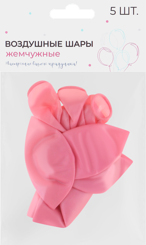 Шар воздушный Pearl, Арт. ШЛЖ, 5шт, крупный план