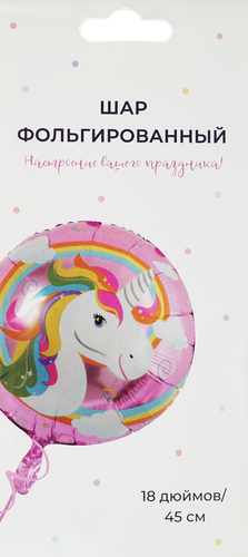 Шар воздушный фольгированный 45см с рисунком, Арт. ШФР, картинка