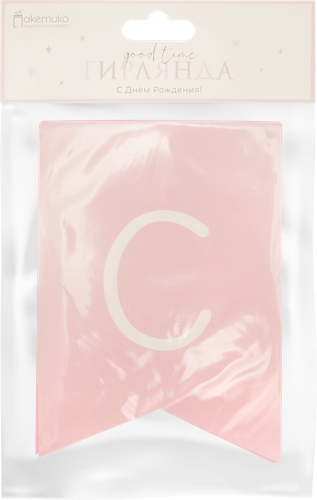 Гирлянда из бумажных флажков Pink Арт. ГРЛ, 2м, вид