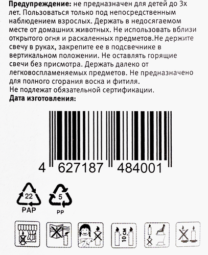 Свеча Цифра 2, цвет металлик Арт. СЦМ2, картинка