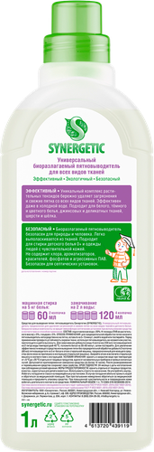 Пятновыводитель жидкий SYNERGETIC универсальный, 1л, крупный план