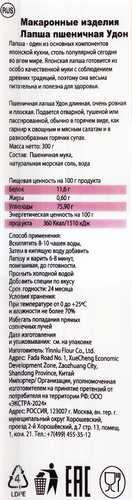 Лапша пшеничная MIDORI Удон, 300г, детальное фото