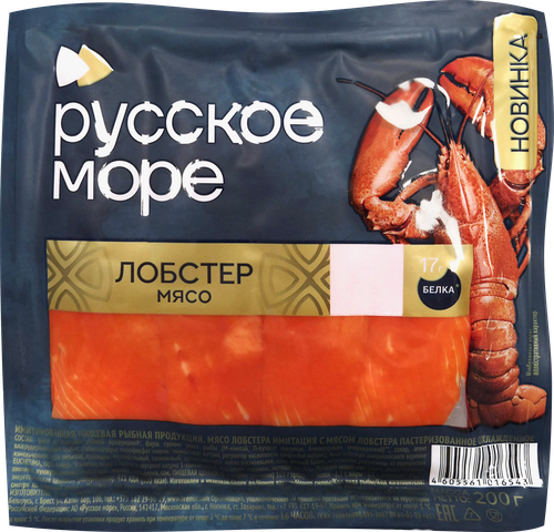 Мясо лобстера РУССКОЕ МОРЕ имитация с мясом лобстера, 200г, детальное фото