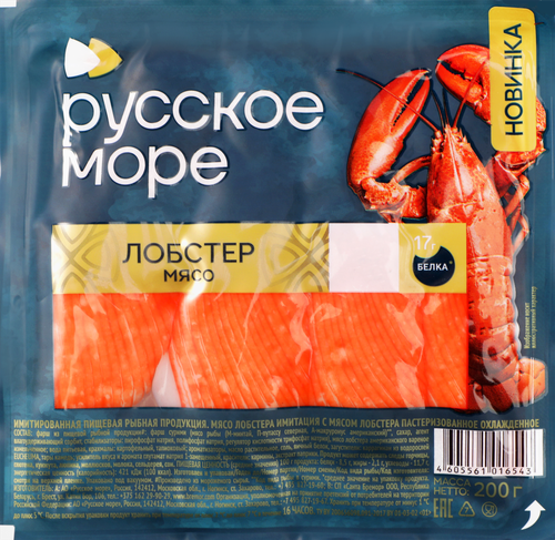 Мясо лобстера РУССКОЕ МОРЕ имитация с мясом лобстера, 200г, изображение