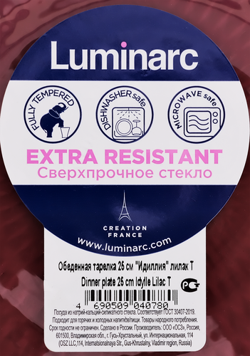 Тарелка обеденная LUMINARC Идиллия лилак, 25см, фотография