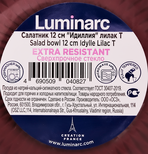 Салатник LUMINARC Идиллия лилак, 12см, детальное фото
