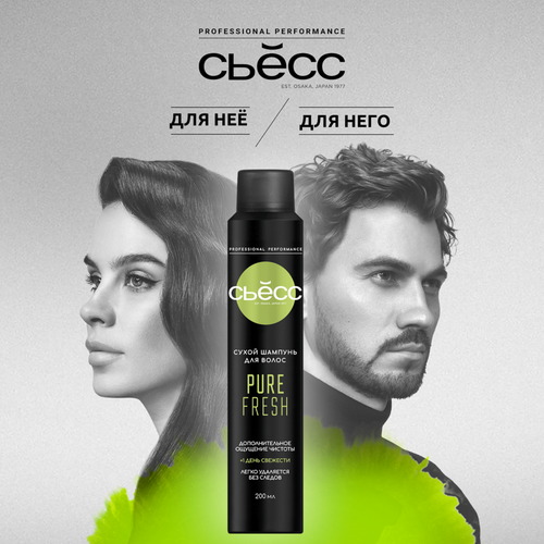 Шампунь сухой для волос СЬЁСС Pure Fresh, 200мл, фотография
