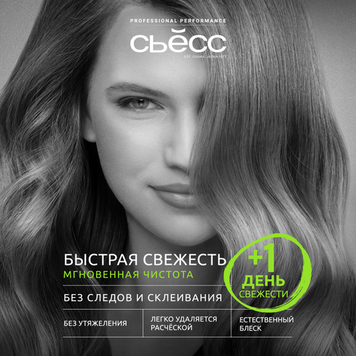 Шампунь сухой для волос СЬЁСС Pure Fresh, 200мл, фотография