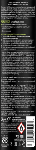 Шампунь сухой для волос СЬЁСС Pure Fresh, 200мл, фотография
