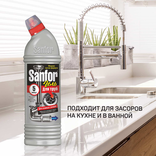 Средство для прочистки канализационных труб SANFOR, 750г, изображение
