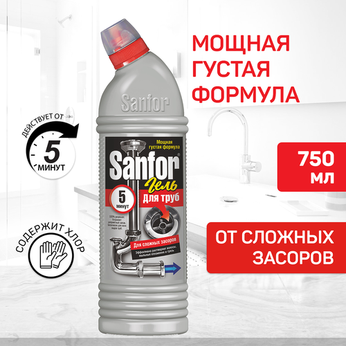 Средство для прочистки канализационных труб SANFOR, 750г, изображение
