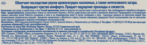 Гель-бальзам после укусов насекомых MOSQUITALL, 10мл, фотография