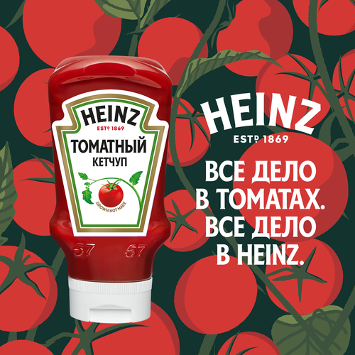 Кетчуп HEINZ Томатный, 460г, детальное фото