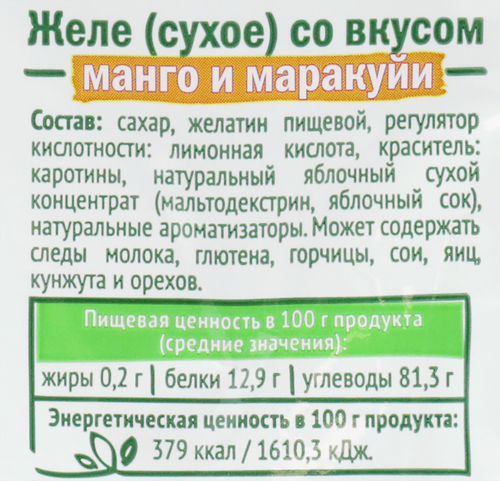 Желе DR.BAKERS Happy Nature, со вкусом манго и маракуйи, 41г, изображение