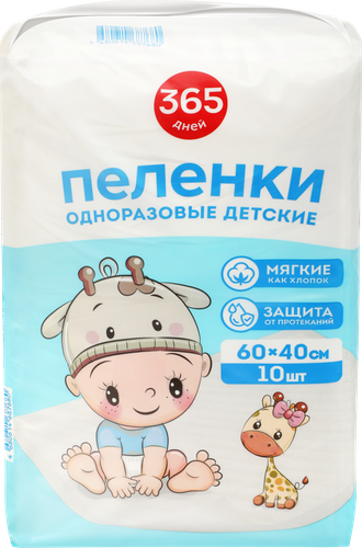 Пеленки одноразовые детские 365 ДНЕЙ впитывающие, 60х40см, белого цвета, 10шт, детальное фото