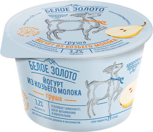 Йогурт из козьего молока БЕЛОЕ ЗОЛОТО Груша 3,2%, без змж, 150г, фотография
