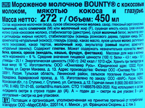 Мороженое BOUNTY молочное с кокосовым молоком, мякотью кокоса и молочным шоколадом, без змж, картонный стакан, 272г, крупный план