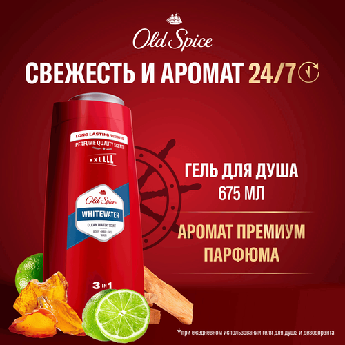 Гель для душа мужской OLD SPICE Whitewater, 675мл, фотография