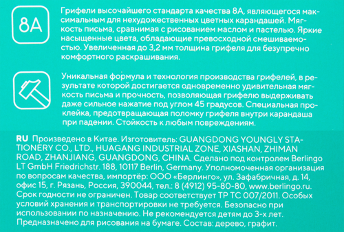Карандаши цветные BERLINGO SuperSoft. Жил-был кот 12 цветов Арт. SS00512, вид