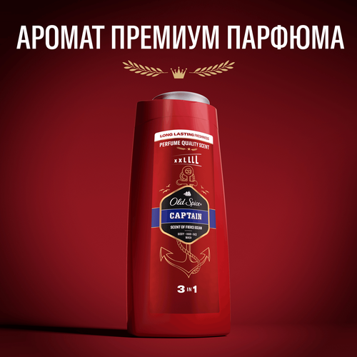 Гель для душа мужской OLD SPICE Captain, 675мл, фото