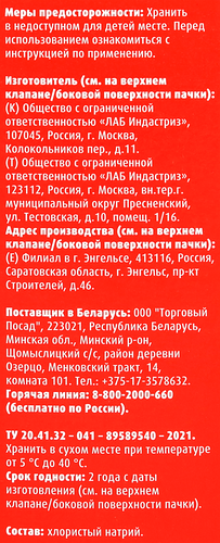 Соль для посудомоечной машины СОМАТ, 1,5кг, фото