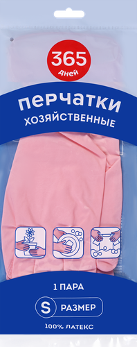 Перчатки хозяйственные 365 ДНЕЙ размер S Арт. GLAT-YS, крупный план