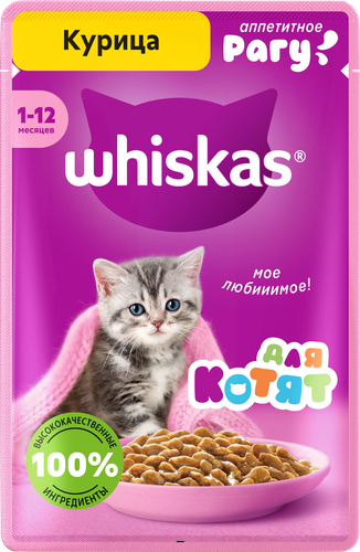 Корм консервированный для котят WHISKAS рагу с курицей 1–12 месяцев, 75г, изображение