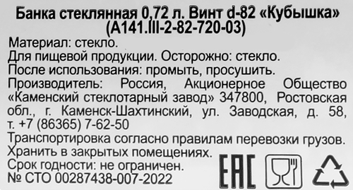 Банка ТО d=82мм Кубышка стекло 720мл, вид